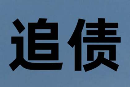 助力解决美国华人借款合同争议案